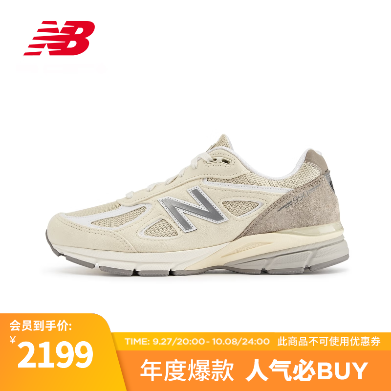 NEW BALANCE NB23男鞋女鞋990V4系列美产运动休闲鞋米黄色/深卡其色