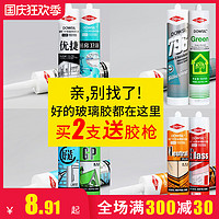 Dow Corning 道康宁 玻璃胶防水防霉厨卫中性硅胶密封胶门窗耐候结构胶白色透明