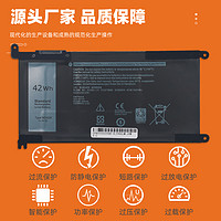 HSW 宏硕伟 适用戴尔笔记本电池