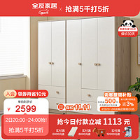 全友（QUANU）家居 儿童衣柜书桌一体式家具大容量储物成长型组合柜子126308 (二门+三门)衣柜