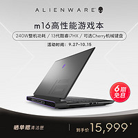 ALIENWARE 外星人 全新 m16 16英寸高端游戏本