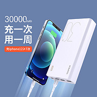 ROMOSS 羅馬仕 充電寶30000毫安超大容量雙向快充移動電源適用小米華為蘋果手機