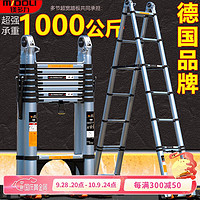 midoli 镁多力 家用人字梯伸缩梯子加厚多功能铝合金工程折叠梯升降升缩梯登高梯 多功能4.1米