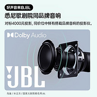 快乐星球 O3智能投影1080P投影机家庭影院JBL音响一年以换代修