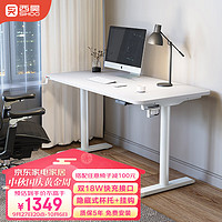 SIHOO 西昊 D05 电动升降桌 智能电脑桌 电脑桌台式 站立办公 书桌