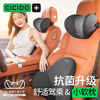 CICIDO 夕夕多 NO.022 車用頸枕