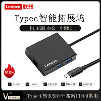 Lenovo 聯想 typec拓展塢macbook pro/air轉換器小新蘋果電腦轉接頭Mac筆記本USB擴展塢hdmi網線網口Vga