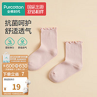 全棉时代（PurCotton）婴童抗菌中筒袜 9.5cm 香草白,1双装 莫奈粉 9.5cm