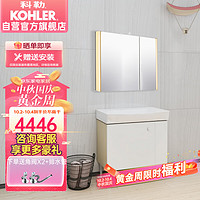 科勒（KOHLER）亲悦落地浴室柜镜柜套餐22818T柜体800mm+40710智能感应带灯镜柜
