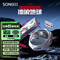 SONGX 流浪地球联名蓝牙耳机无线主动降噪蓝牙5.3运动跑步游戏音乐耳机适用苹果小米华为手机
