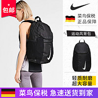 NIKE 耐克 雙肩包男書包女戶外旅行裝備耐磨學生運動休閑包足球背包