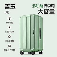 GINZA 银座 行李箱大容量多功能拉杆箱万向轮密码旅行登机箱 20英寸 青玉