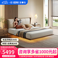 芝华仕（CHEERS）真皮悬浮床现代简约双人主卧室高脚软包大床 C287 栗棕色1.8米