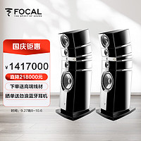 FOCAL 劲浪 the spirit of sound劲浪音响 GRANDE UTOPIA 全新第三代 旗舰版 发烧级 HIFI 2.0 家庭影院落地音箱