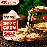 Dr.Oetker 欧特家博士 马苏里拉奶酪芝士比萨 335g