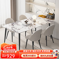 艺难忘 宝格丽岩板餐桌家用小户型意式极简现代简约网红长方形饭桌椅组合 岩板餐桌120*60*75CM