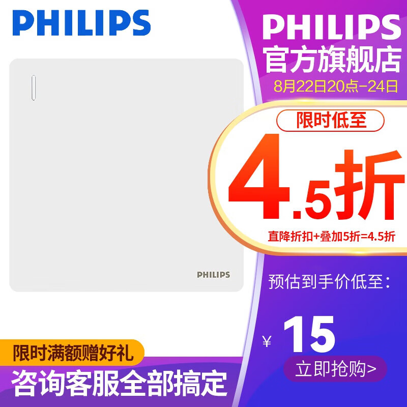飞利浦（PHILIPS）开关插座昕绎白面板二三插座一二三四开关带usb带开关插座面板 一开双控
