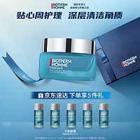 BIOTHERM 碧歐泉 男士清爽凈油清潔面膜50ml(平衡水油 補水保濕 細致毛孔)生日禮物