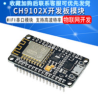 JXINW 佳信微 wifi物联网 ESP8266开发板 V3 ESP-12N F NodeMcu Lua CH9102X