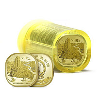 郵幣卡 武夷山紀念幣  5元面值流通幣 單枚