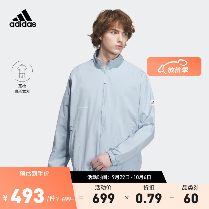 adidas 阿迪达斯 轻运动男防晒UPF 50+宽松夹克外套IP4952 浅蓝  A/XL