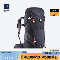 DECATHLON 迪卡侬 户外背包双肩包男徒步登山露营登山包防水女大容量 MH500 经典黑_20L L码：身高≥170