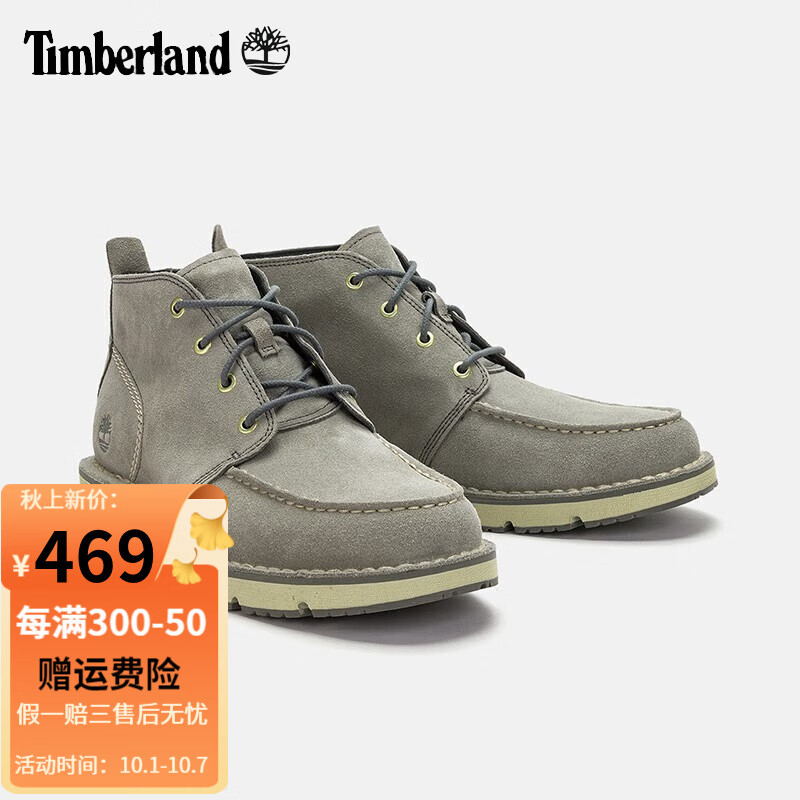 Timberland 马丁靴男鞋春夏新款户外A5YF3 /A5YF3D52 44.5 /10.5