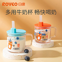 Rikang 日康 兒童水杯家用牛奶杯耐熱吸管杯寶寶沖奶粉帶把手微波爐可熱