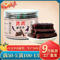 鸽鸽 茄子南瓜干组合装 2口味 250g*2袋（茄子干250g+南瓜干250g）