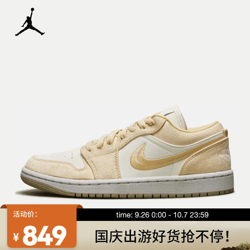 耐克（NIKE）AIR JORDAN 1 LOW SE 女子运动鞋AJ1 FN3722-701 38 【报价