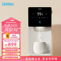 PLUS会员：Unities 有逸（Unities）Uwater Mini 台式 即热饮水机 智能  全不锈钢加热 UV除菌 母婴款 Uwater奶油白