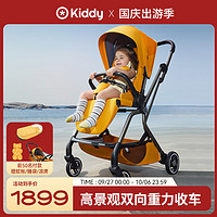 Kiddy 奇蒂 轻便高景观婴儿推车可坐可躺双向一键折叠儿童宝宝便携-阳光橙