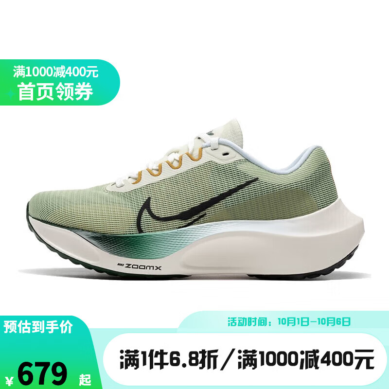 NIKE 耐克 yysports （NIKE） 男鞋冬季ZOOM FLY 5运动鞋轻便透气耐磨训练跑 FV3632-301 42