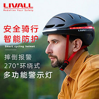 LIVALL 自行车骑行头盔智能山地公路车带灯男女士安全帽大头围倒地SOS