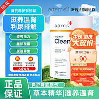 Artemis 新西兰进口肾脏养护有机茶 护肾茶*1罐