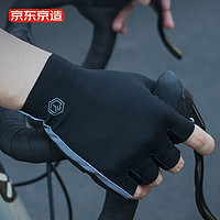 PLUS會員：京東京造 騎行半指手套 戶外運動自行車公路車山地車男女摩托車手套L碼