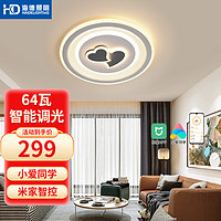 海德照明 星月系列 HDHD-6001 LED顶灯 50W*2 φ50*6cm 桃心款