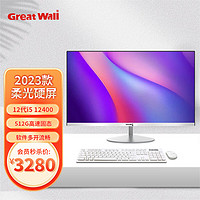 长城（Great Wall）A2407 23.8英寸一体机电脑(12代i5-12400/8G/512G固态 双频WiFi )办公商用台式主机