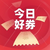 今日好券|10.7上新：京東領9.9-8.9元優惠券！淘寶喵屋匯至高領5元貓超卡！