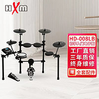 HXM 红魔 HD008LB电子鼓 成人儿童初学者入门网面鼓盘(五鼓四镲)+配件礼包