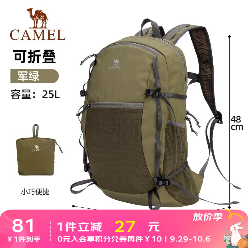 CAMEL 骆驼 户外徒步双肩包 A1W3B5127