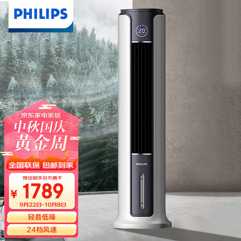 飞利浦 PHILIPS冷暖两用空调扇 变频冷风扇家用冷风机立式暖风机落地扇负离子净化小空调遥控白银