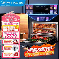 WAHIN 华凌 双热风蒸烤箱一体机嵌入式烤箱一体机