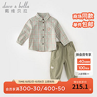 戴维贝拉（DAVE＆BELLA）男童套装休闲宝宝衣服洋气儿童衬衫小童裤子装小童服饰 绿色格 120cm（身高110-120cm）