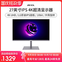 ZEOL 卓尔 27英寸 10bit  办公设计 低蓝光电脑显示器4K Z27u7 太空灰色，升降旋转支架底座，可左右180度旋转