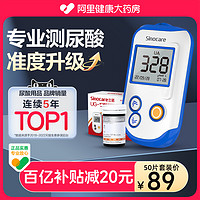 3NOD 三诺 UG12 尿酸检测仪血糖测试仪+50尿酸试条