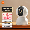 Xiaomi 小米 智能攝像機 優惠商品