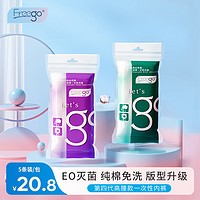 ​Freego 畅行 Freego一次性内裤女旅行纯棉包臀旅游产妇产后月子免洗日抛短裤男