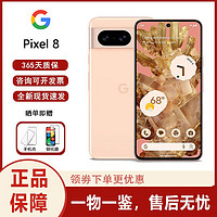 谷歌 Google Pixel 8/8Pro  谷歌八代手机 安卓原生系统  海外版 Pixel 8 玫瑰粉 128GB