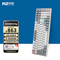 NIZ 宁芝 PLUM普拉姆 静电容键盘 打字办公有线键盘